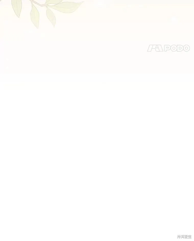 养过的少年变成执着男人回来了,第42话,第31张