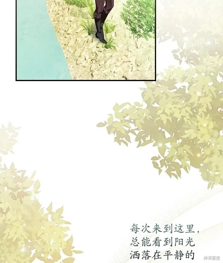 养过的少年变成执着男人回来了,第42话,第37张