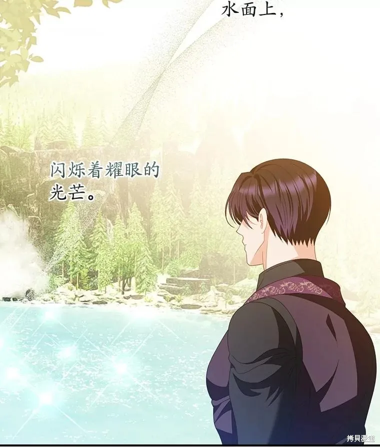 养过的少年变成执着男人回来了,第42话,第38张