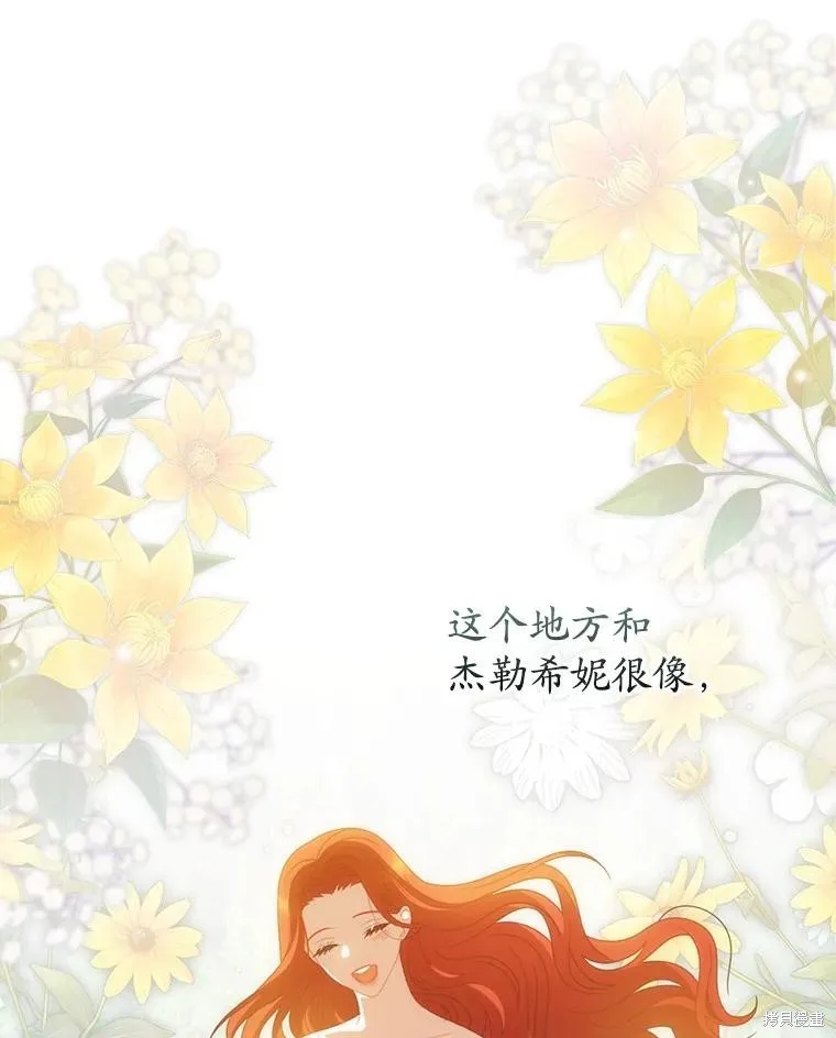 养过的少年变成执着男人回来了,第42话,第40张