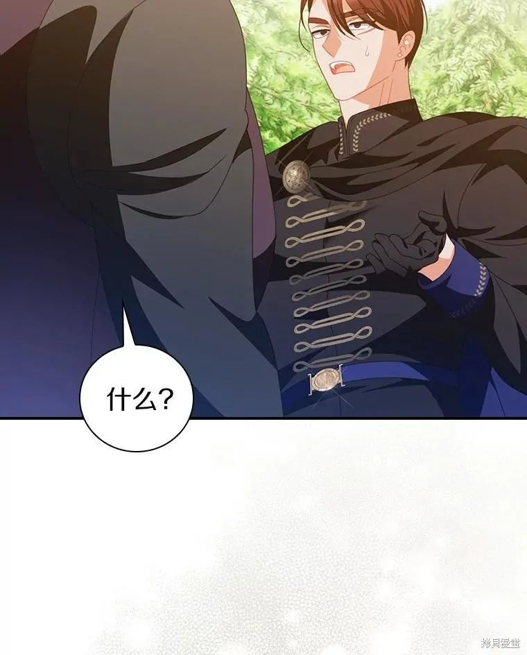 养过的少年变成执着男人回来了,第42话,第46张