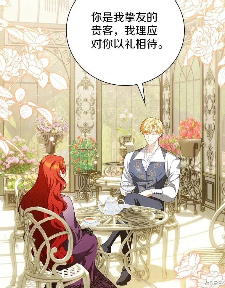 养过的少年变成执着男人回来了,第42话,第53张