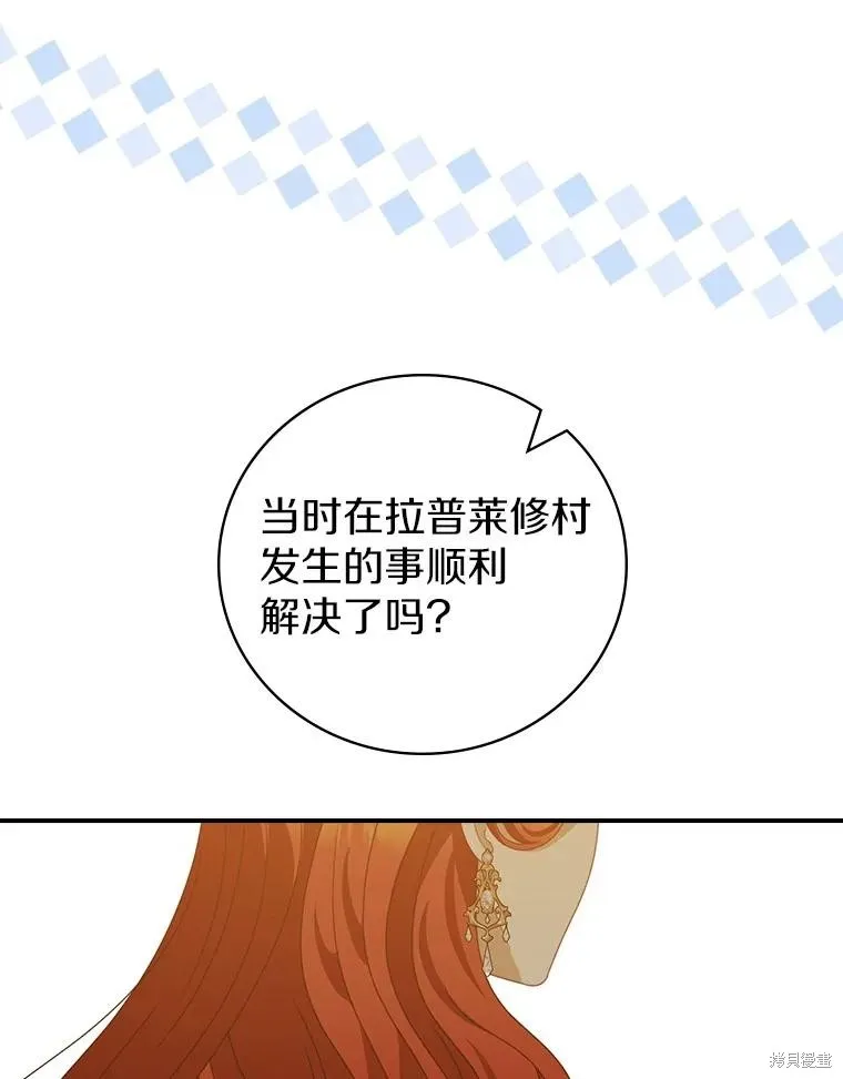 养过的少年变成执着男人回来了,第42话,第59张