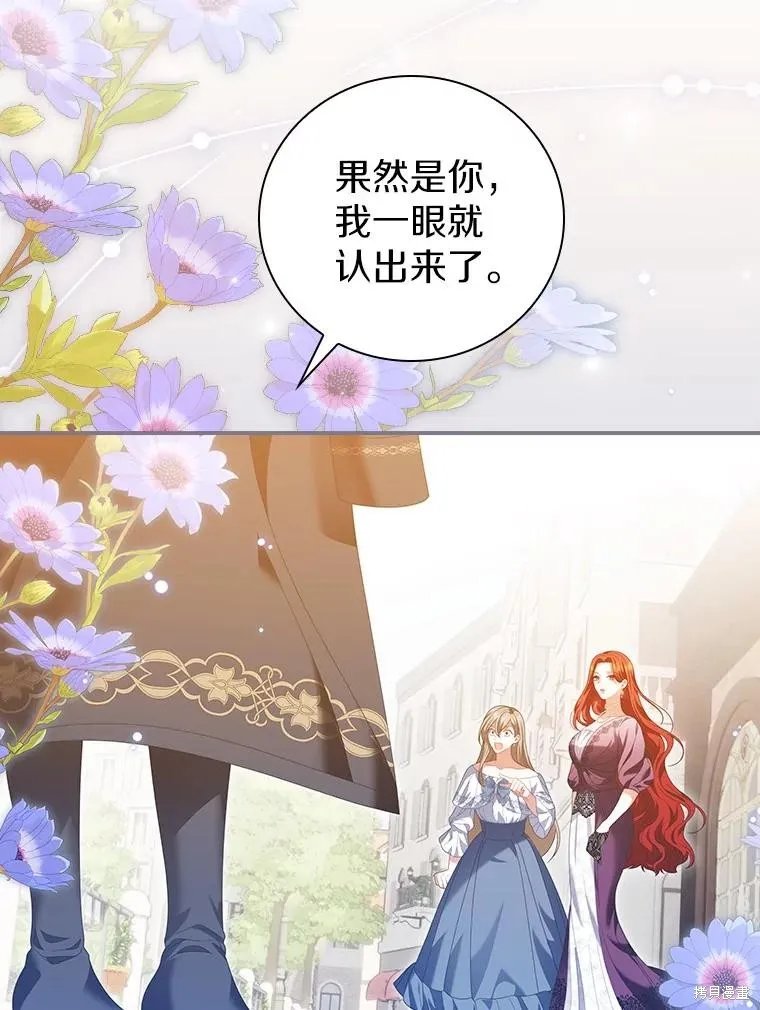 养过的少年变成执着男人回来了,第42话,第6张