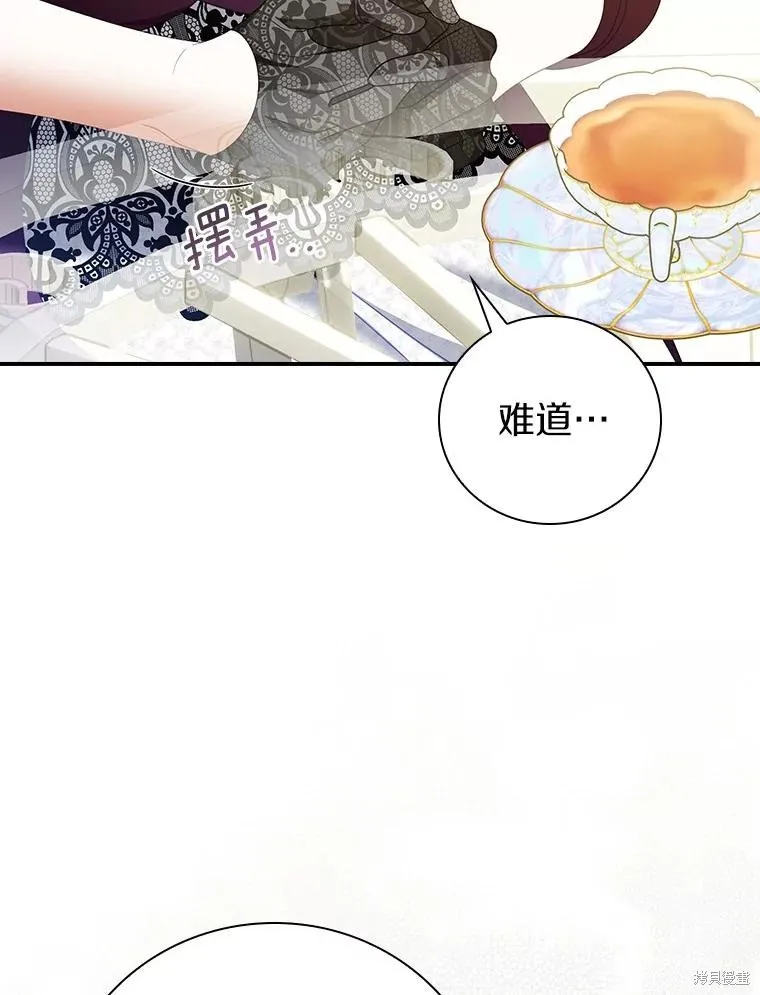 养过的少年变成执着男人回来了,第42话,第65张