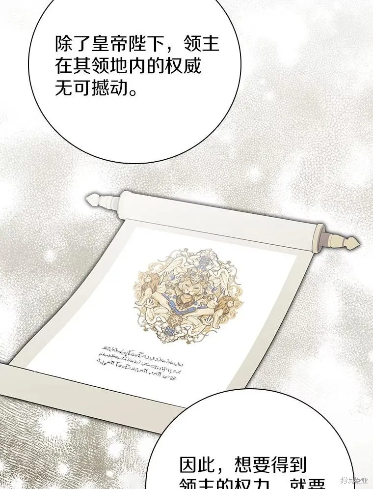 养过的少年变成执着男人回来了,第42话,第66张