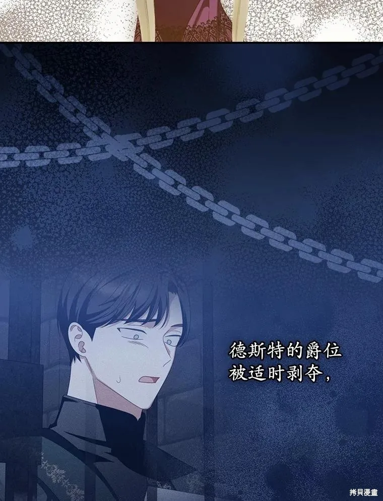 养过的少年变成执着男人回来了,第42话,第70张