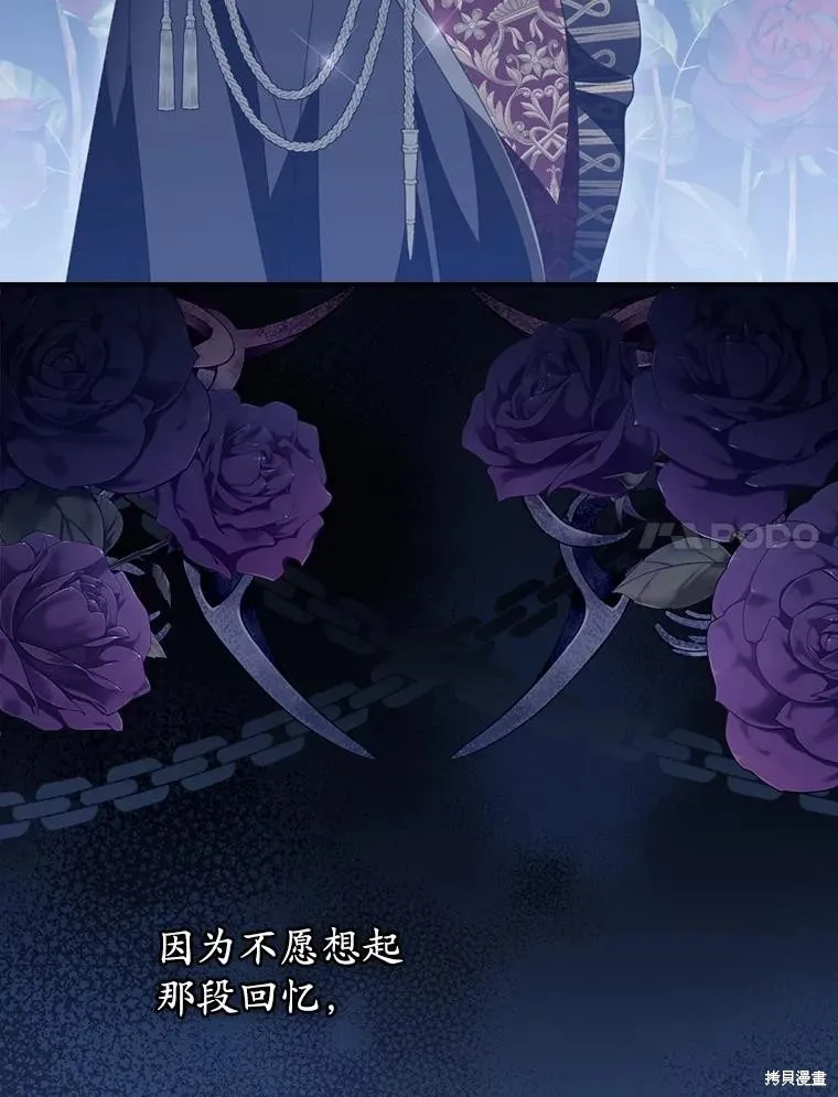 养过的少年变成执着男人回来了,第42话,第74张