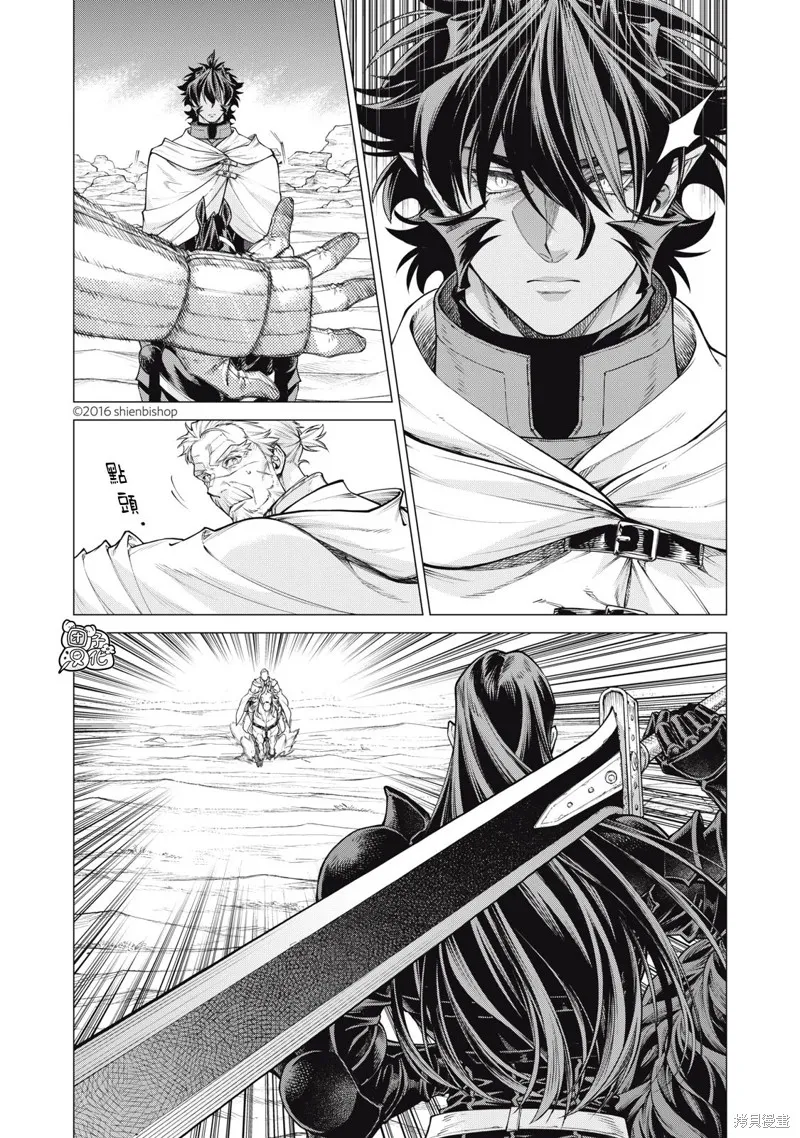 邊境的老騎士,第79话,第2张