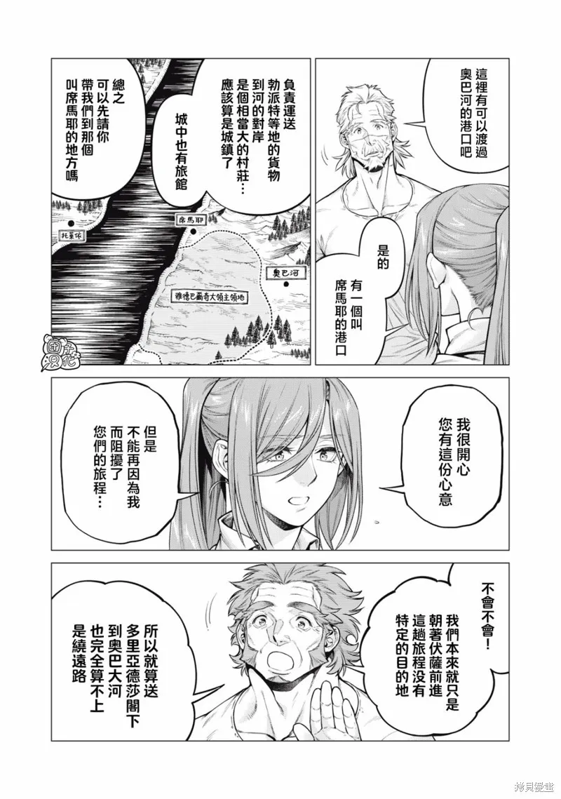邊境的老騎士,第65话,第12张