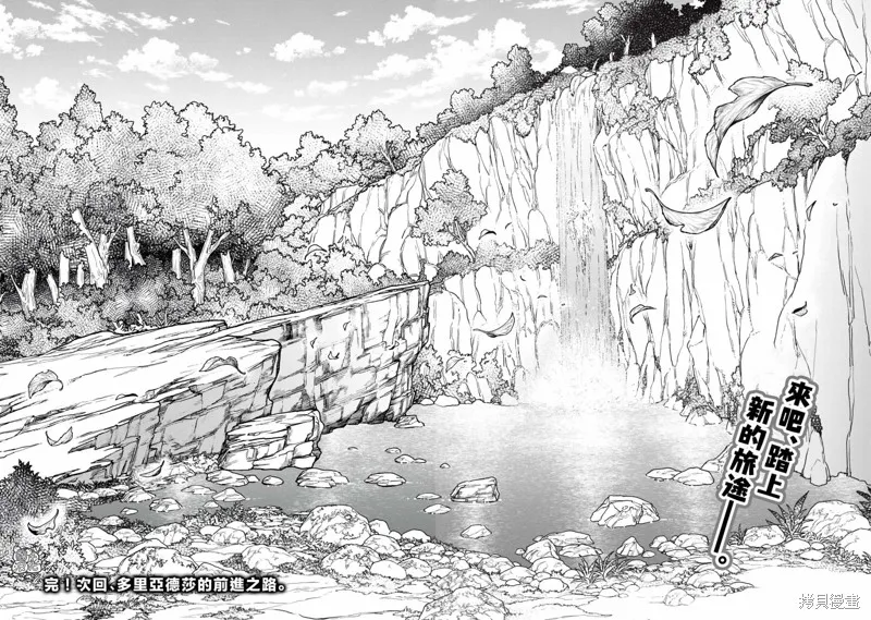 邊境的老騎士,第65话,第18张