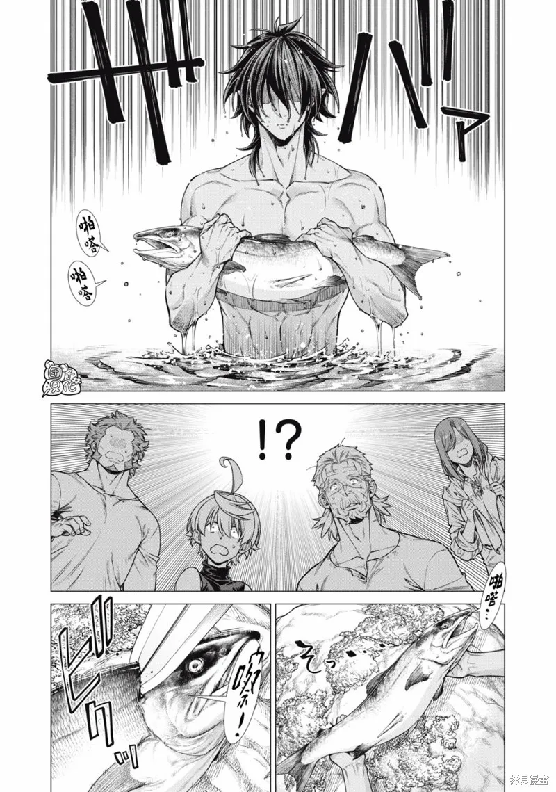邊境的老騎士,第65话,第2张