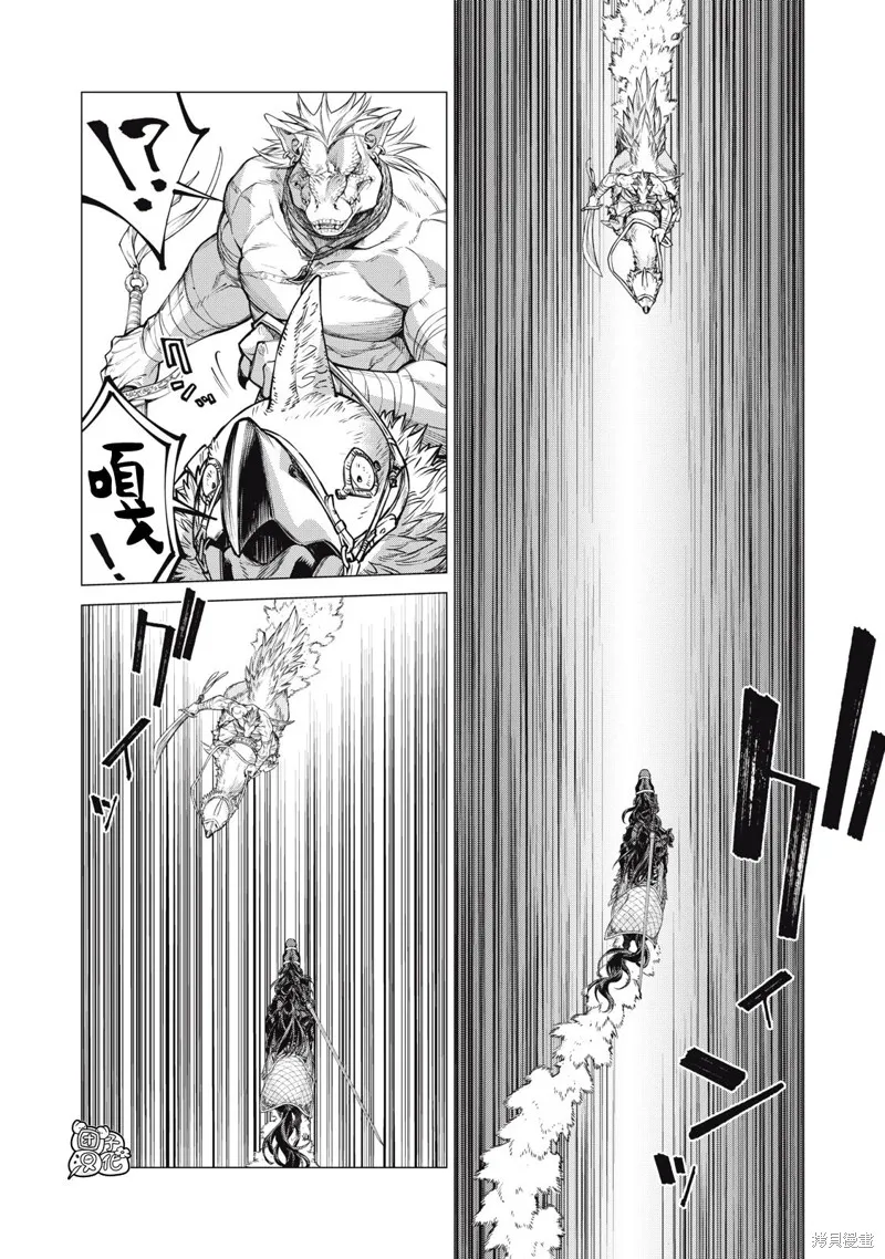 邊境的老騎士,第78话,第14张