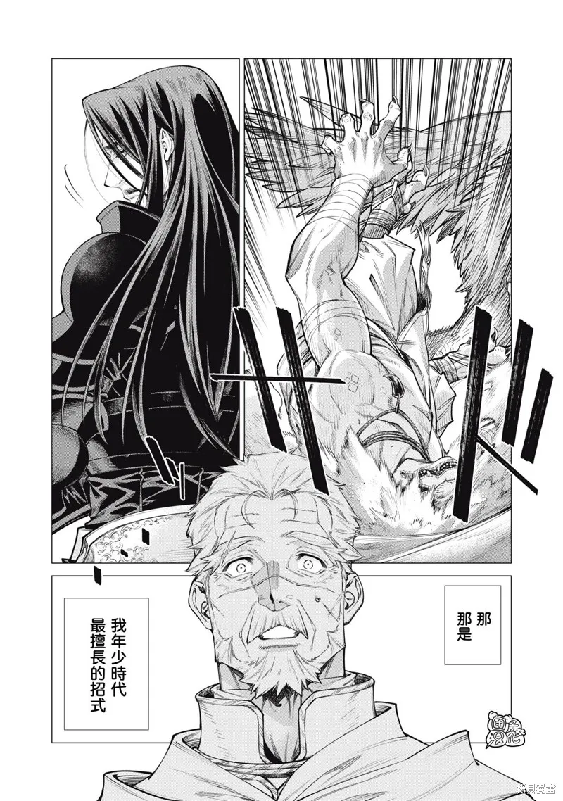 邊境的老騎士,第78话,第17张