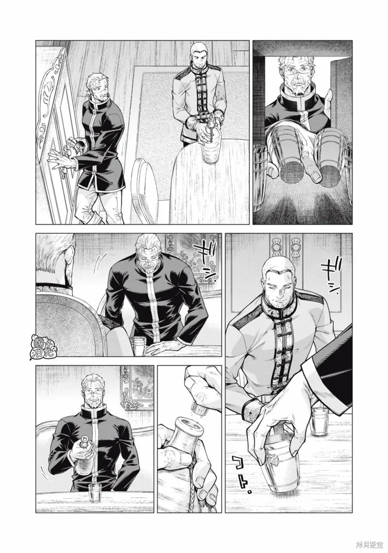 邊境的老騎士,第77话,第15张