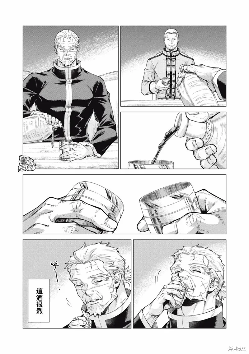 邊境的老騎士,第77话,第16张