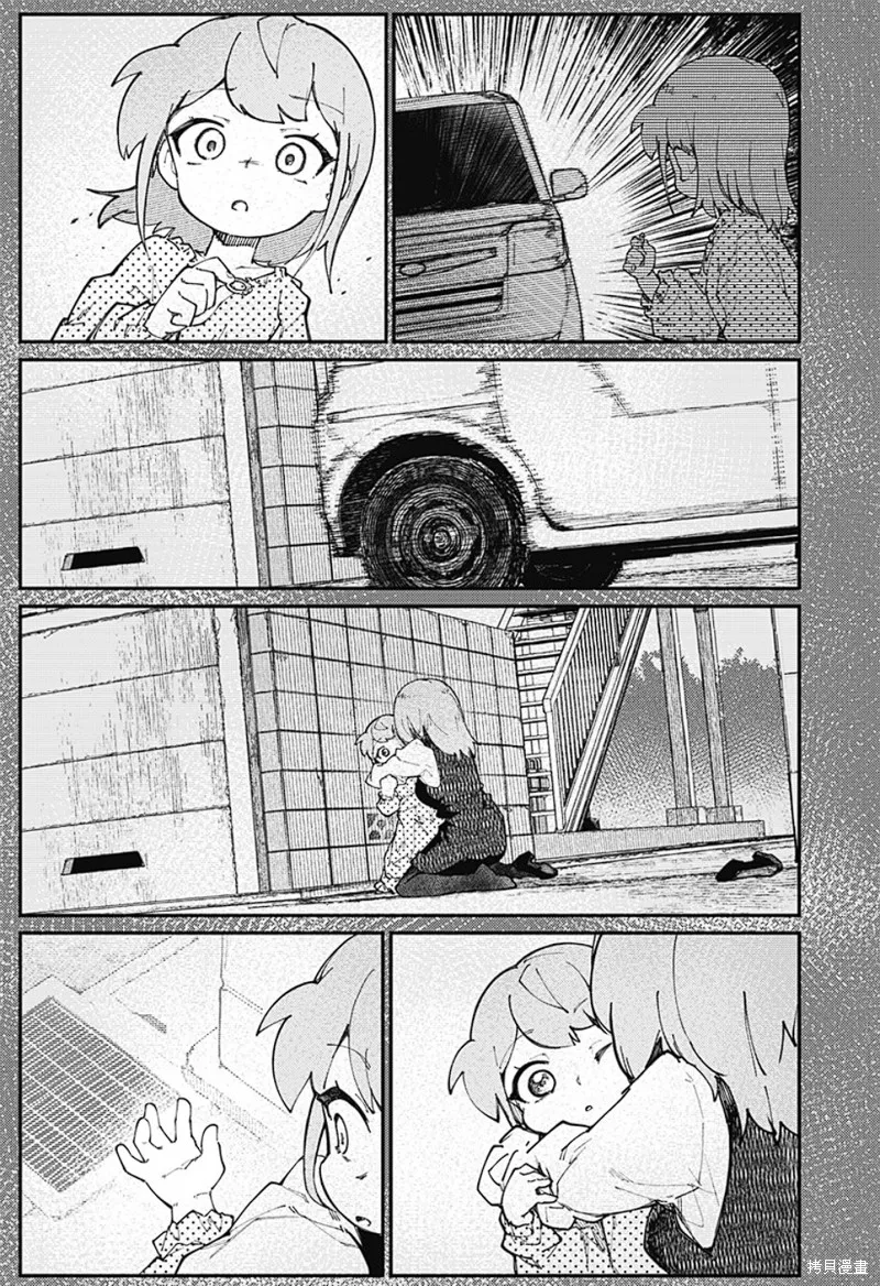 SKK＜少女們的世界＞,第31话,第17张