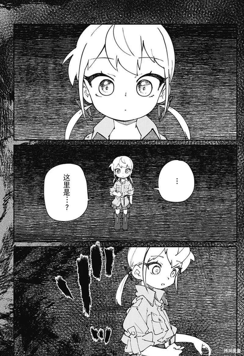 SKK＜少女們的世界＞,第31话,第8张