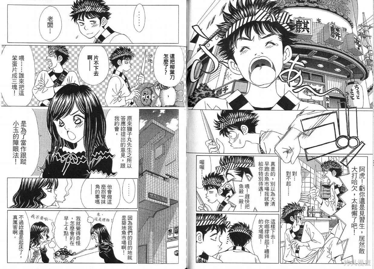 狗狗佳人貓少女,第05卷,第47张