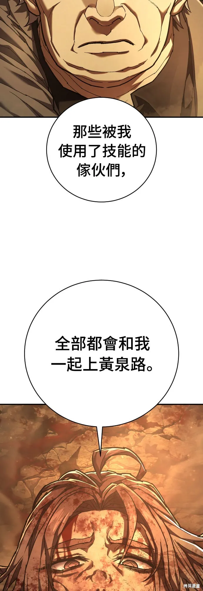 死刑執行官,第32話,第10张