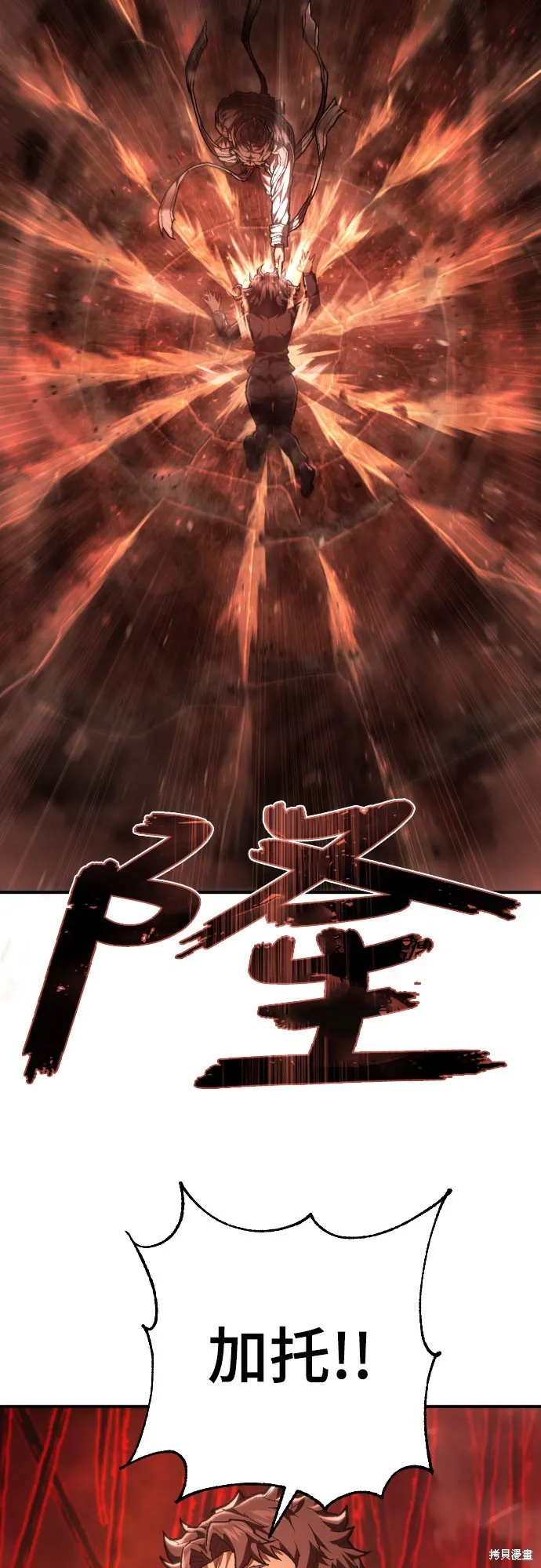 死刑執行官,第32話,第21张