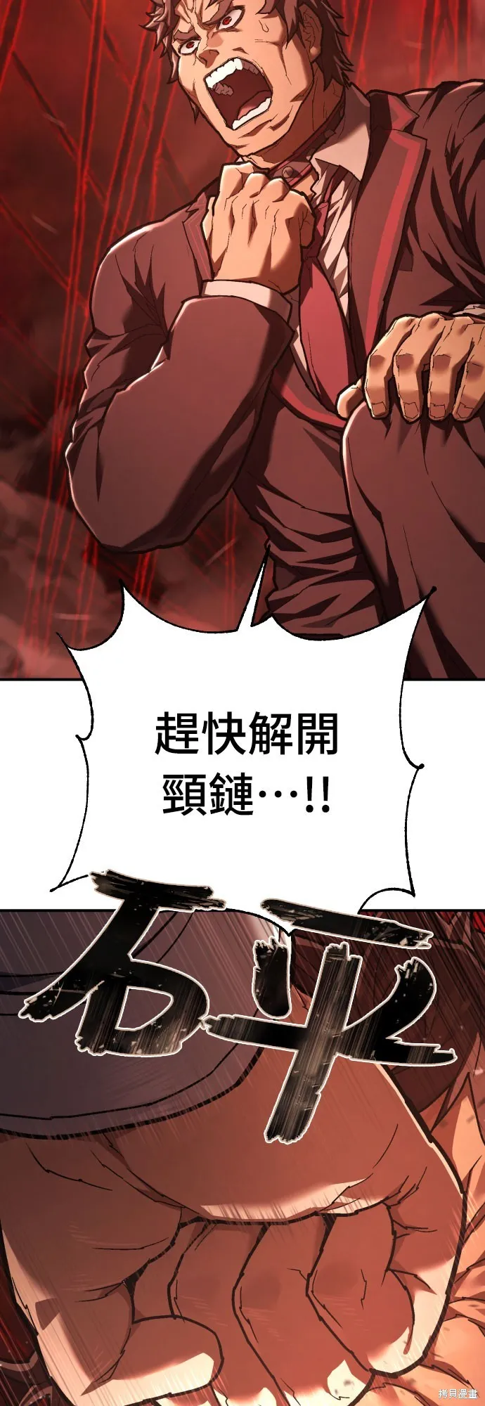 死刑執行官,第32話,第22张