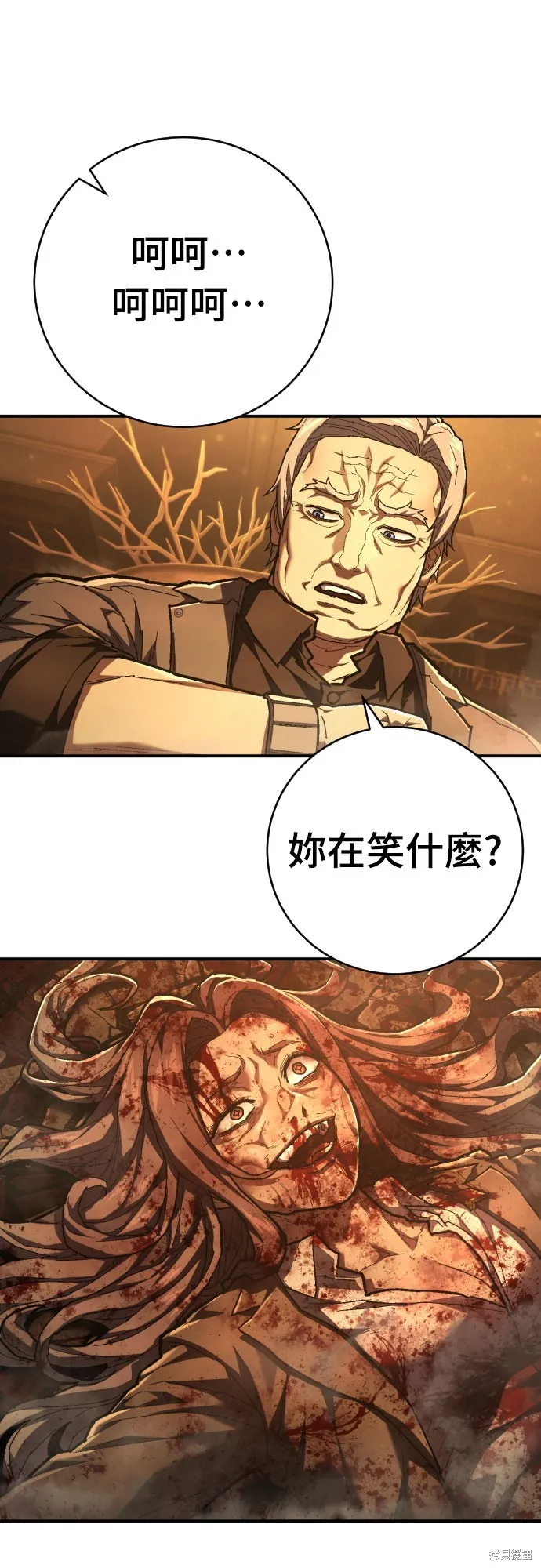 死刑執行官,第32話,第5张