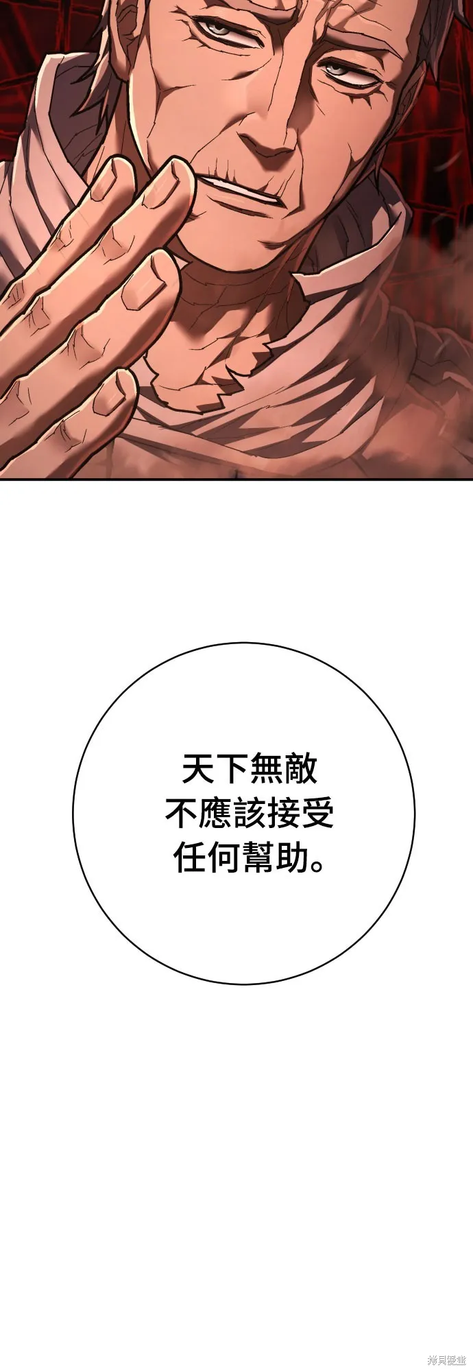 死刑執行官,第32話,第54张