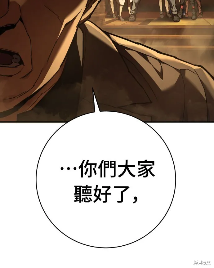 死刑執行官,第32話,第57张