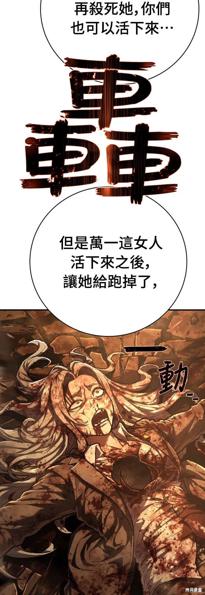 死刑執行官,第32話,第63张