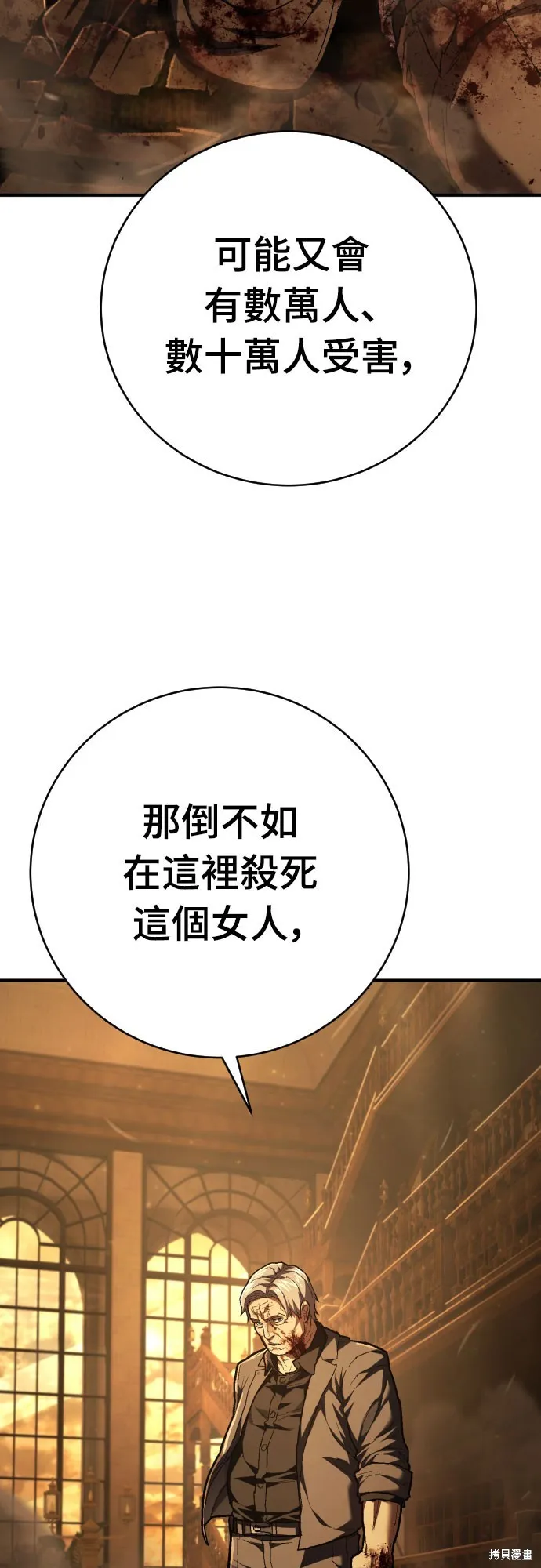 死刑執行官,第32話,第64张
