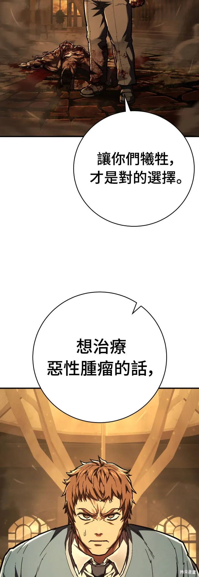 死刑執行官,第32話,第65张