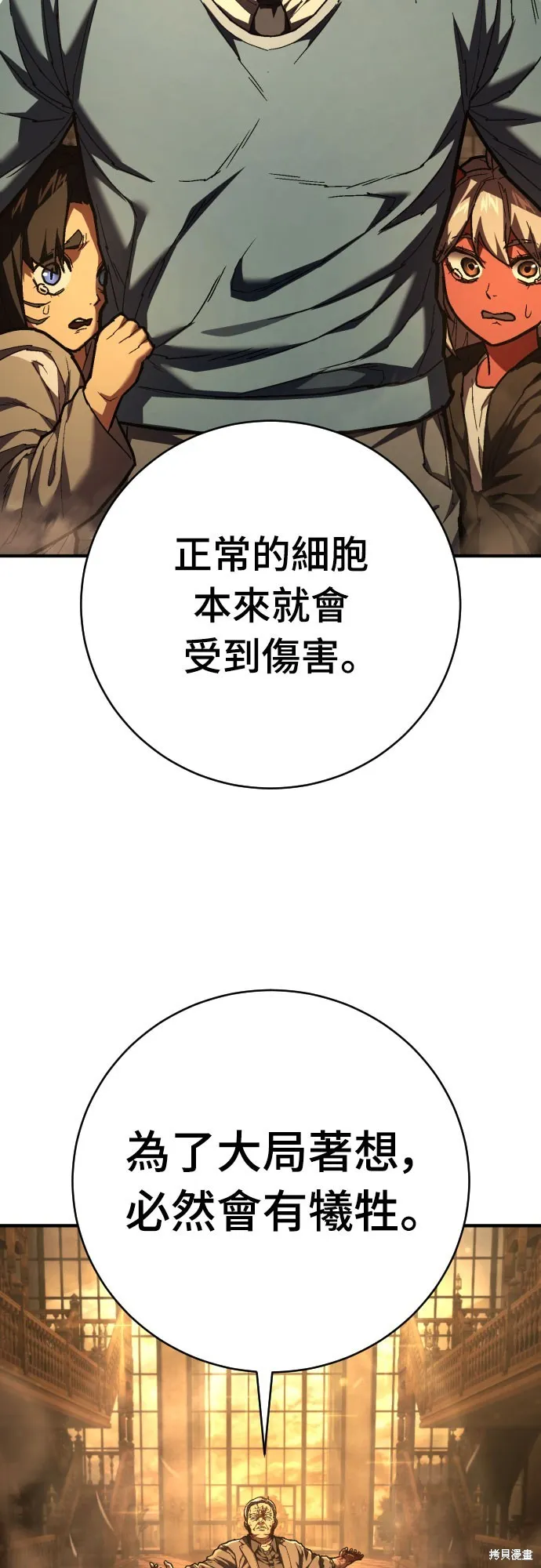 死刑執行官,第32話,第66张