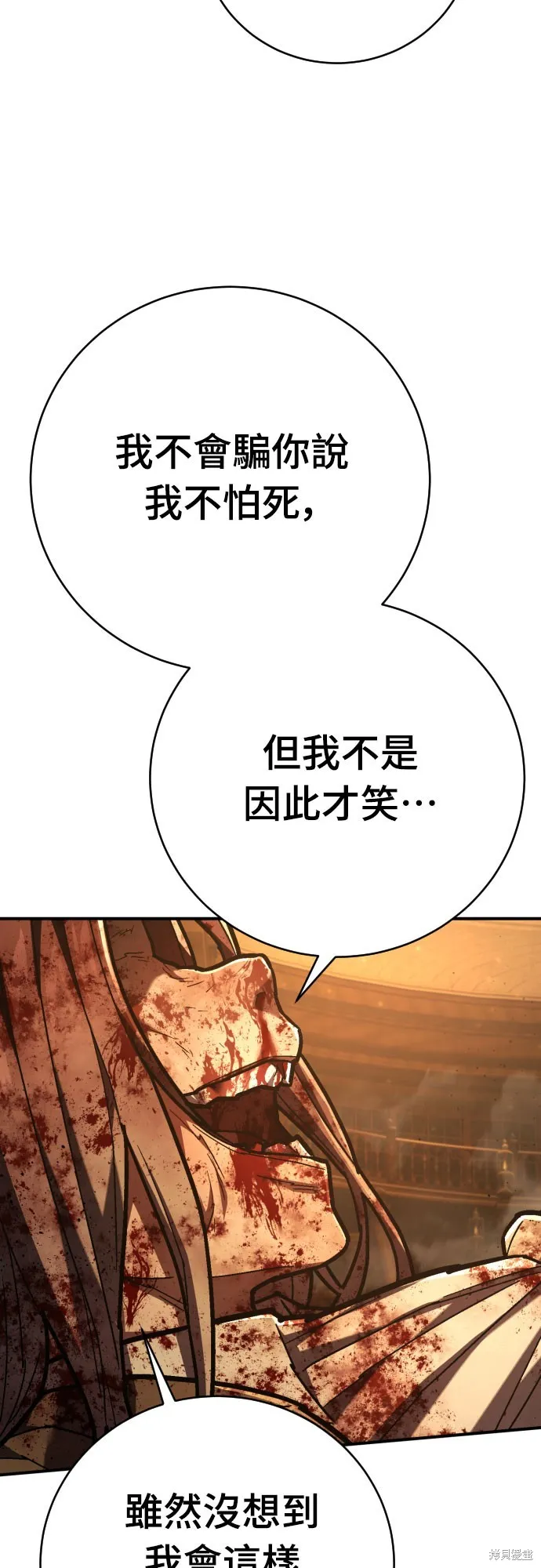 死刑執行官,第32話,第7张