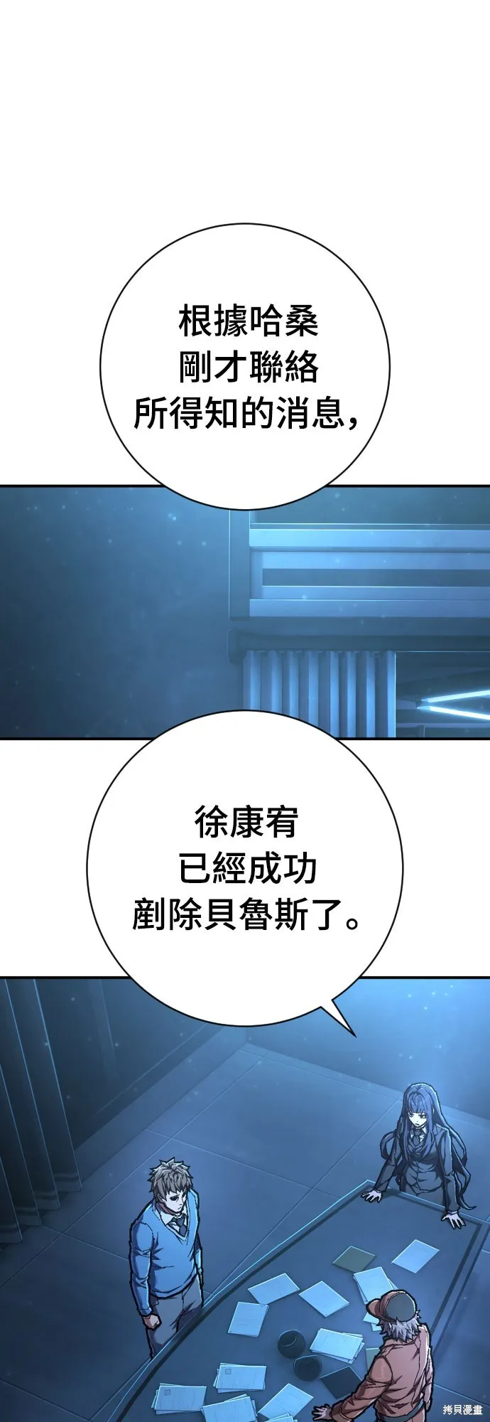 死刑執行官,第50話,第1张