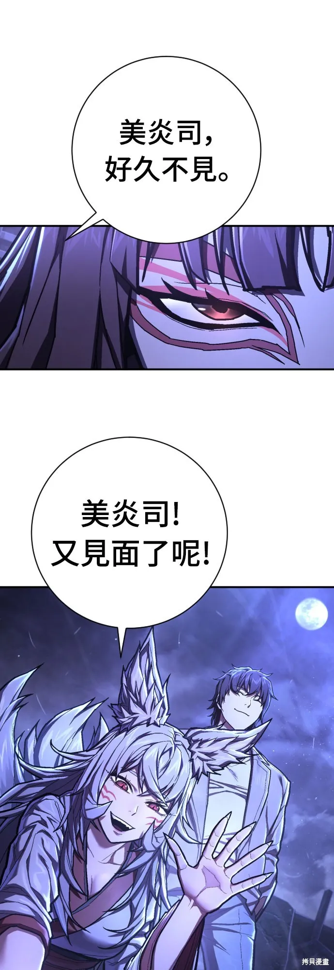 死刑執行官,第50話,第13张