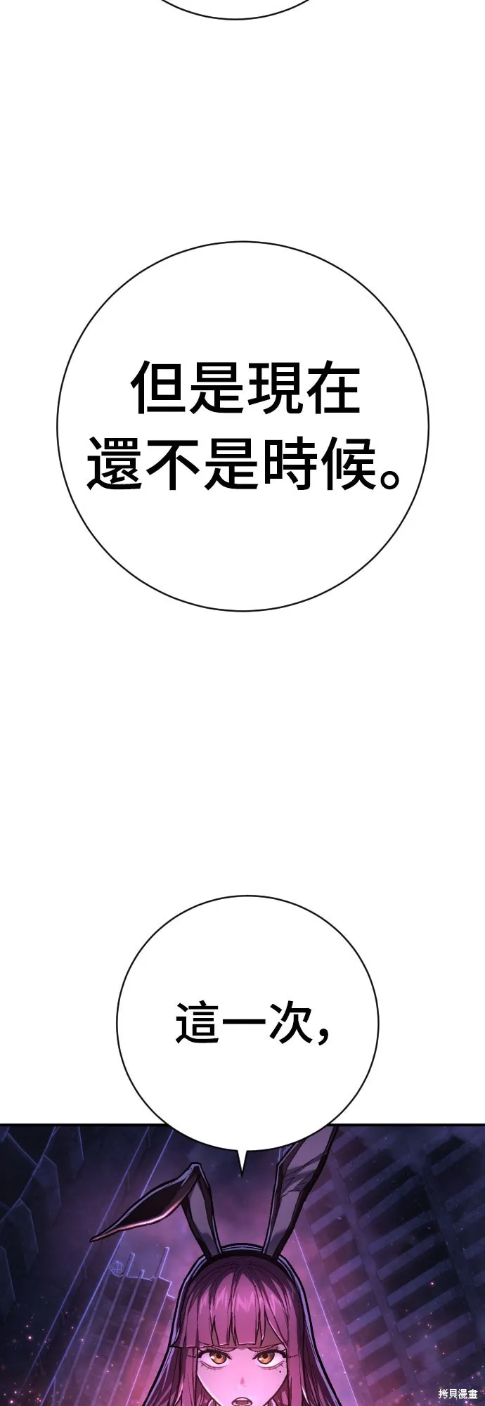 死刑執行官,第50話,第16张