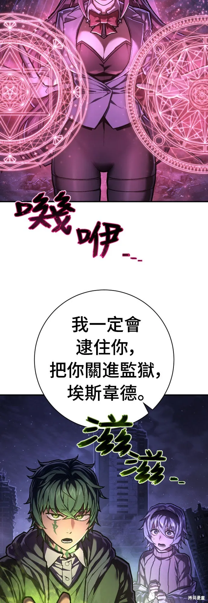 死刑執行官,第50話,第17张