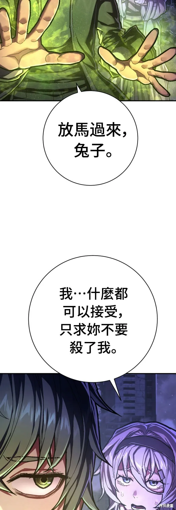 死刑執行官,第50話,第18张