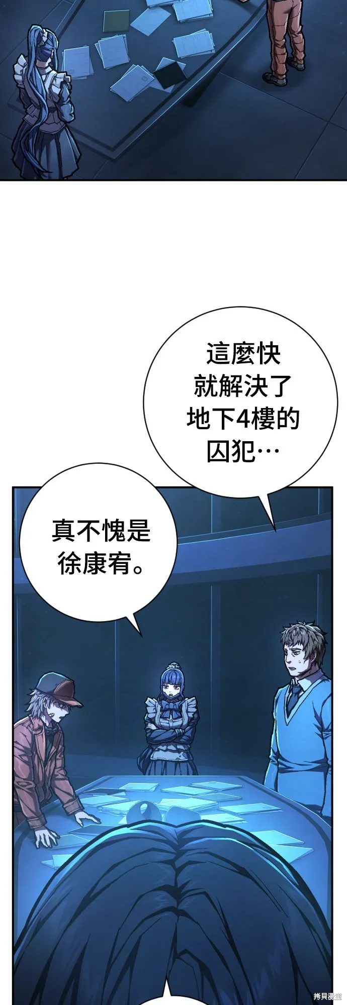 死刑執行官,第50話,第2张