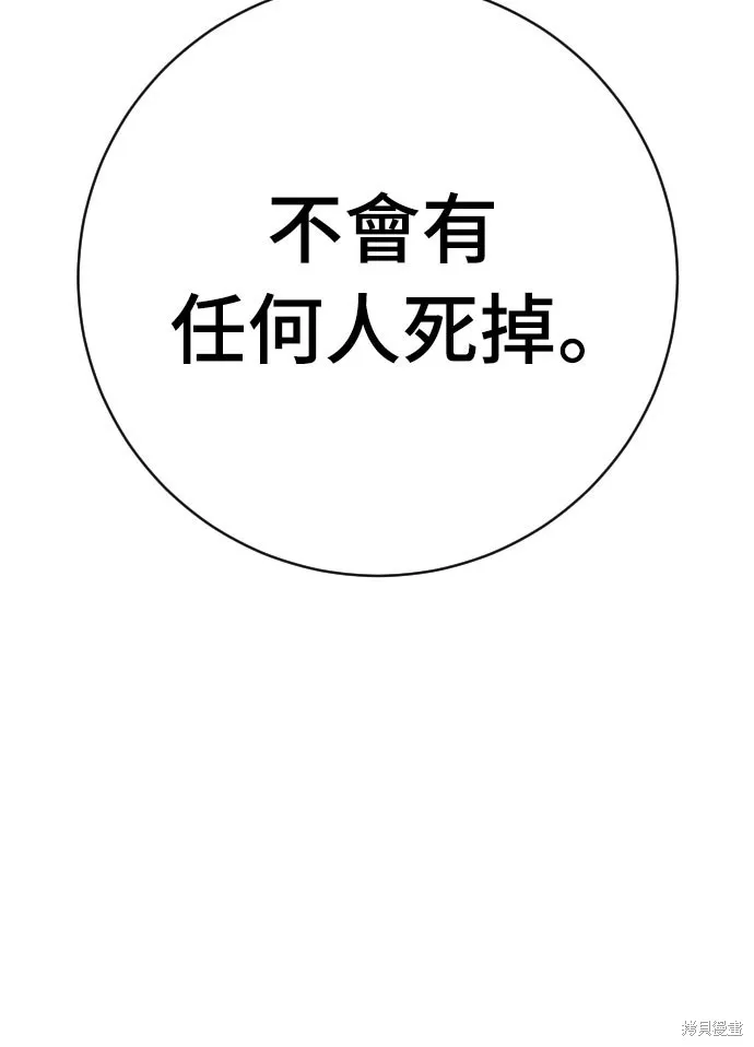 死刑執行官,第50話,第20张