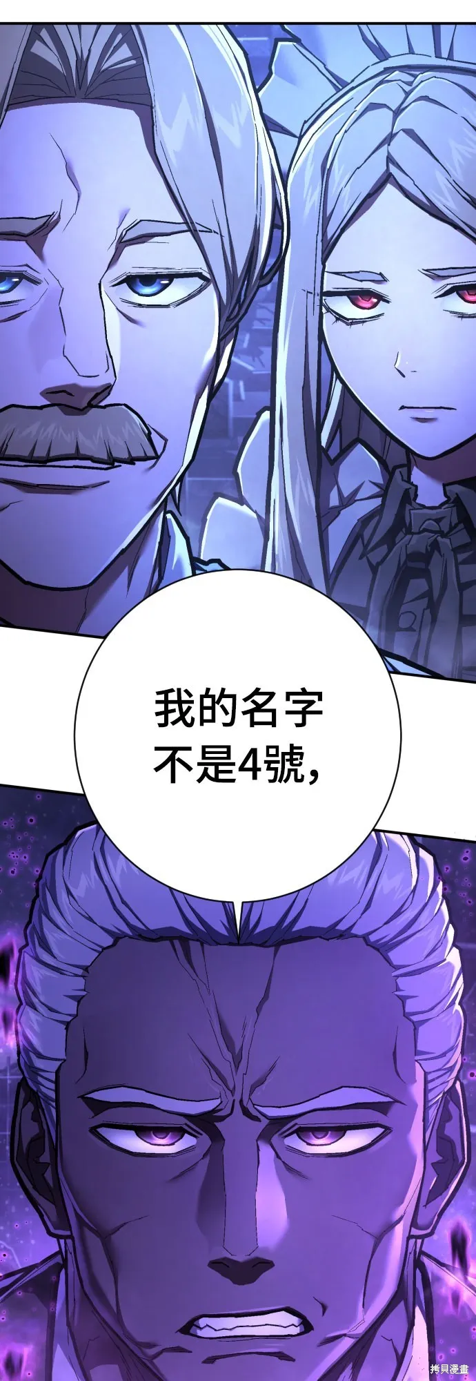 死刑執行官,第50話,第23张
