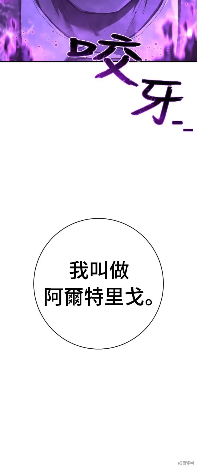 死刑執行官,第50話,第24张