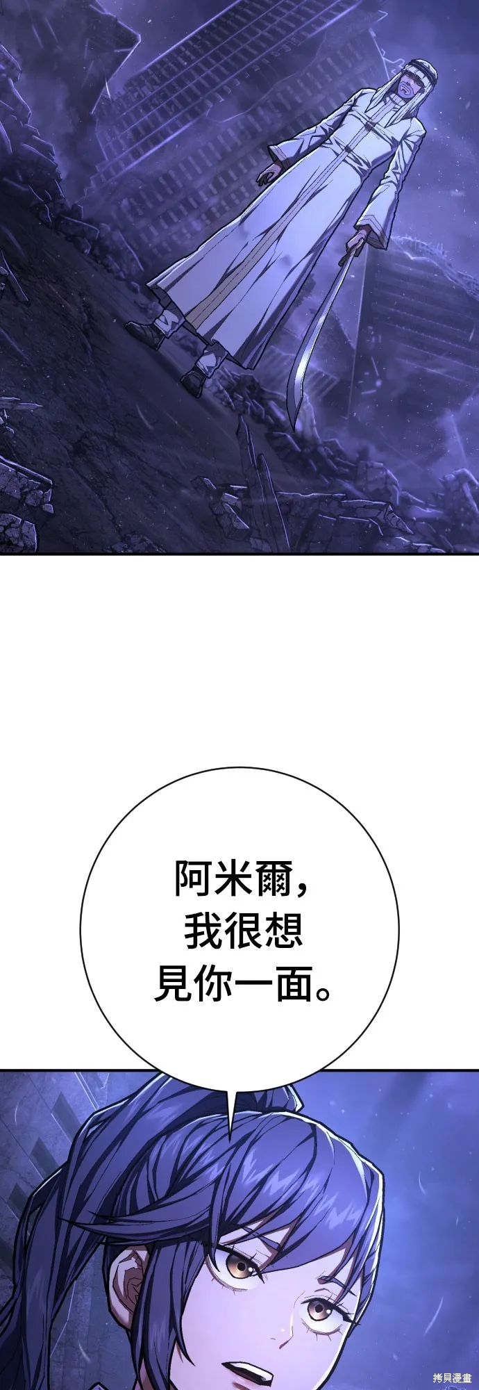 死刑執行官,第50話,第26张