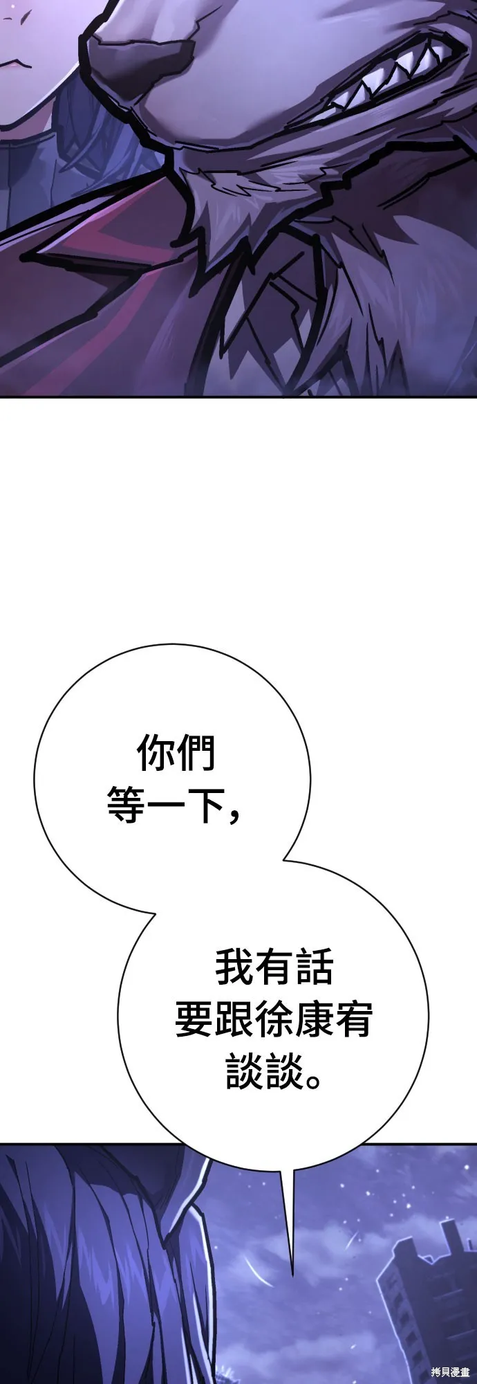 死刑執行官,第50話,第32张