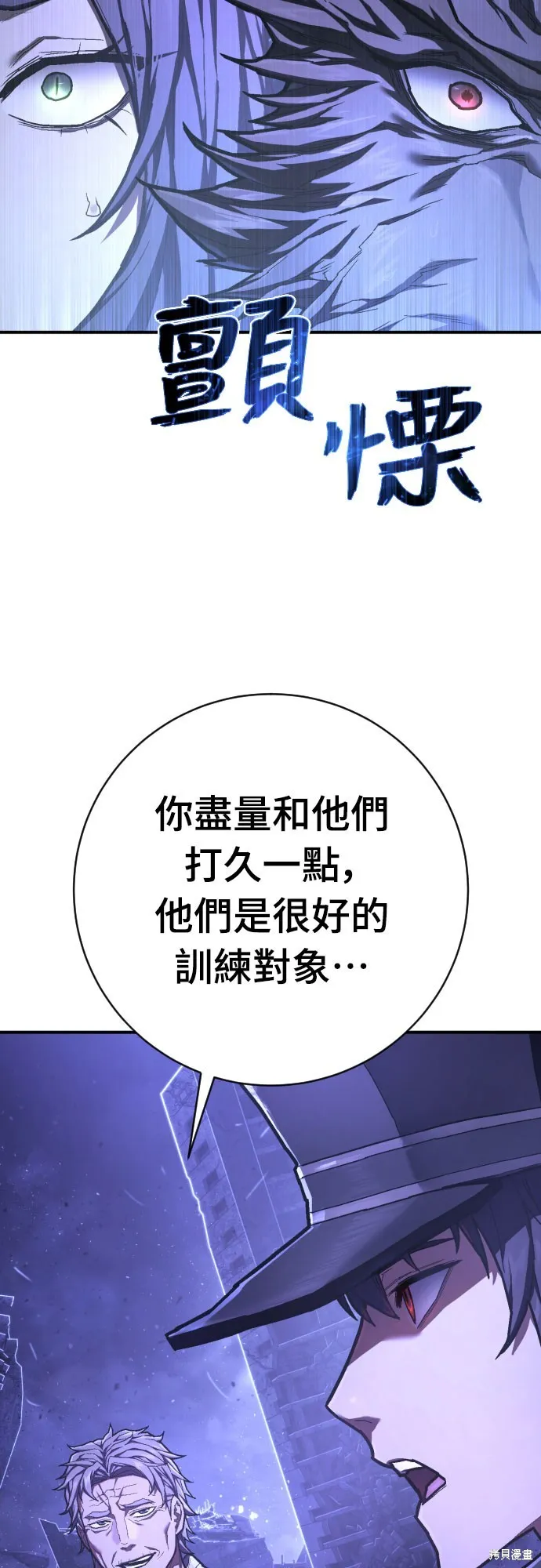 死刑執行官,第50話,第36张