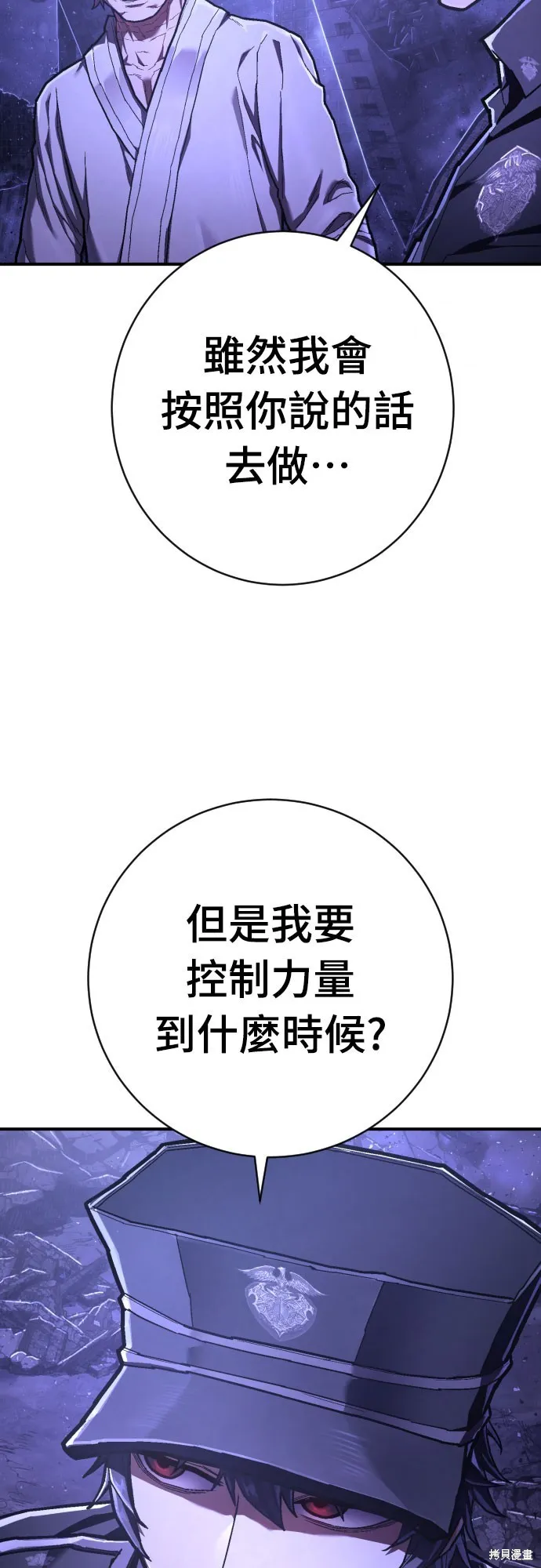 死刑執行官,第50話,第37张