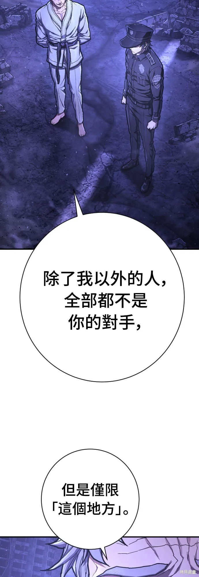 死刑執行官,第50話,第41张