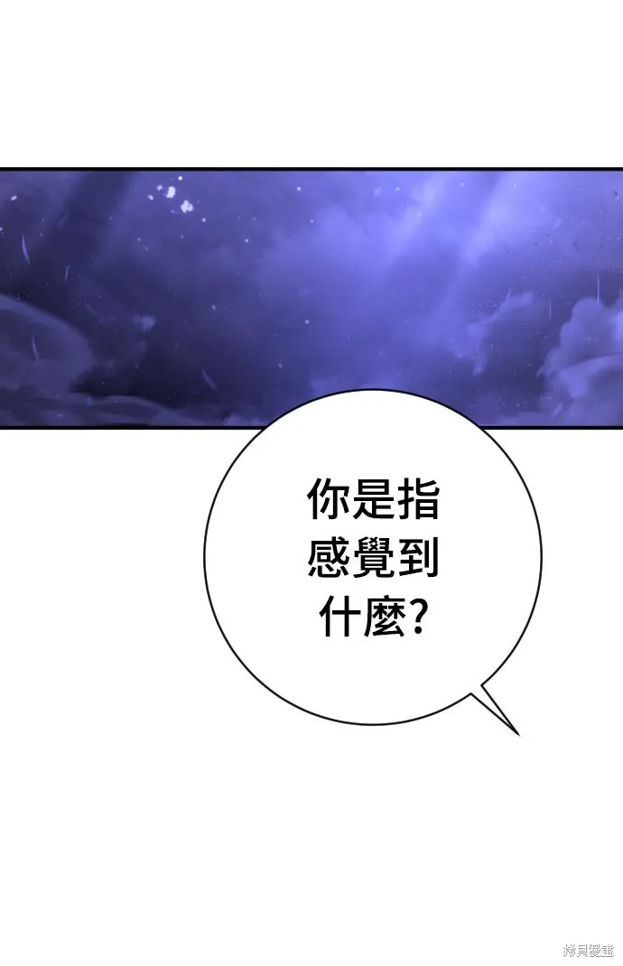 死刑執行官,第50話,第44张