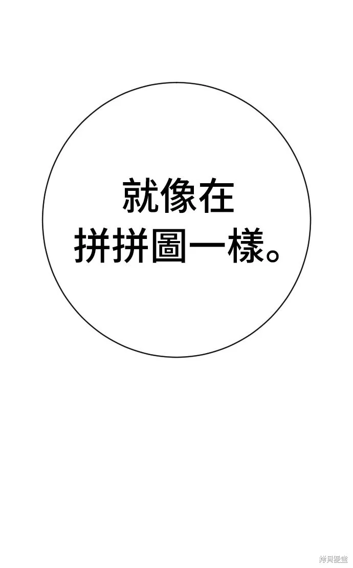 死刑執行官,第50話,第5张